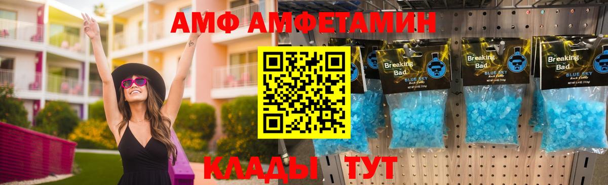 Владимир  Amphetamine  Вход с VPN  Амфетамин  Amphetamine VHQ 