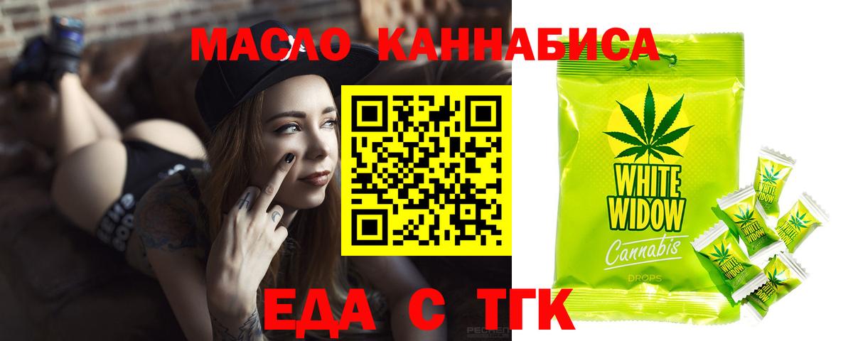 Владимир  Печенье с ТГК конопля  Вход с VPN 