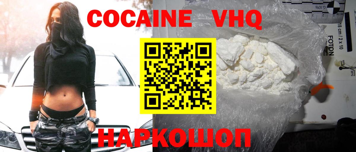 МЕФ кристаллы  Гашиш  Кокаин  Владимир  Марихуана  Вход с VPN  МДМА  LSD-25 