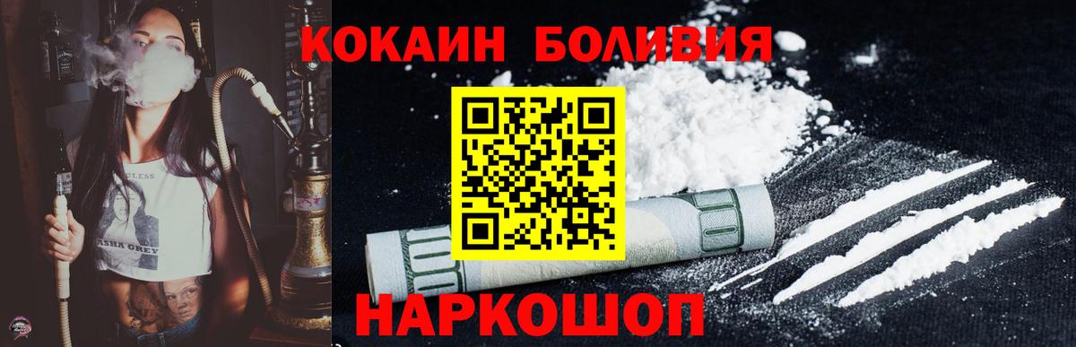 Кокаин FishScale  КОКАИН Колумбийский  Владимир  COCAIN  где найти   Вход с VPN 