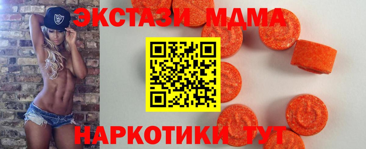 ЭКСТАЗИ 280 MDMA  Вход с VPN  ссылка на мегу как зайти  ЭКСТАЗИ  Ecstasy ешки  Владимир 