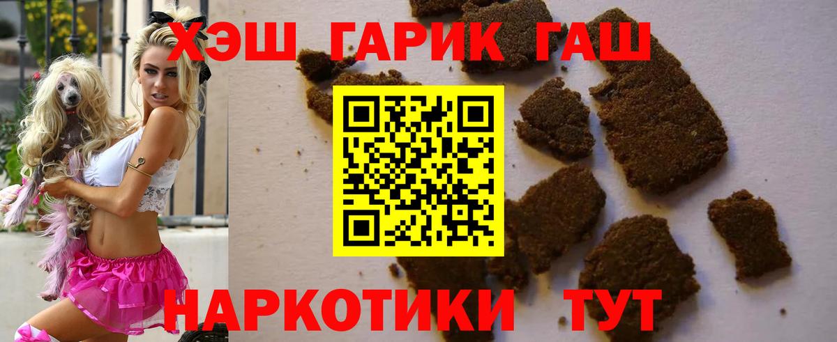 Владимир  ГАШИШ 40% ТГК  Гашиш хэш  Вход с VPN 