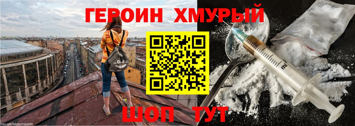 Героин Афган  Вход с VPN  Владимир 