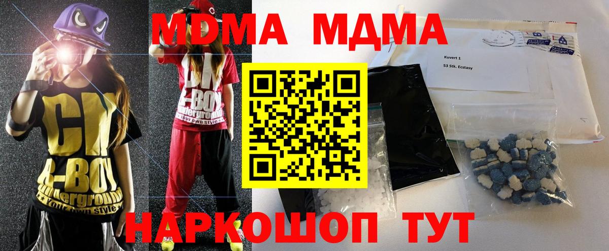 Владимир  МДМА VHQ  MDMA VHQ  MDMA  Вход с VPN 