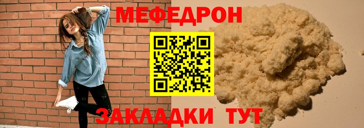 Мефедрон мука  МЕФ  Вход с VPN  Меф  Владимир  цены наркотик  Мефедрон 4 MMC 
