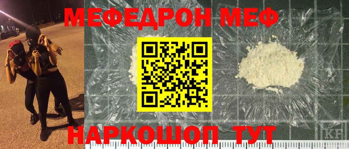 Меф мяу мяу Владимир