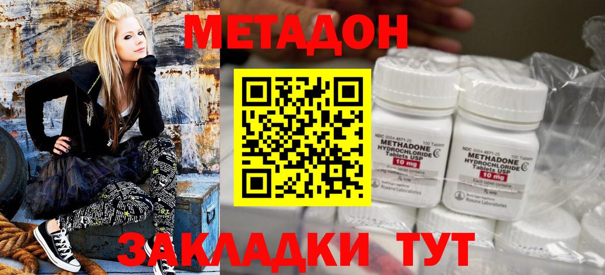 Метадон мёд  Метадон VHQ  Вход с VPN  Владимир 
