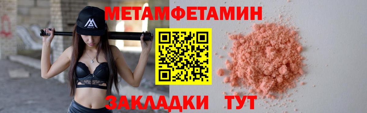 Метамфетамин  Метамфетамин Декстрометамфетамин 99.9%  Владимир  Вход с VPN  Метамфетамин Декстрометамфетамин 99.9% 