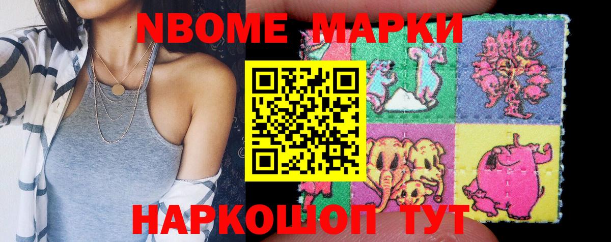 Наркотические марки 1,5мг  Вход с VPN  Владимир 