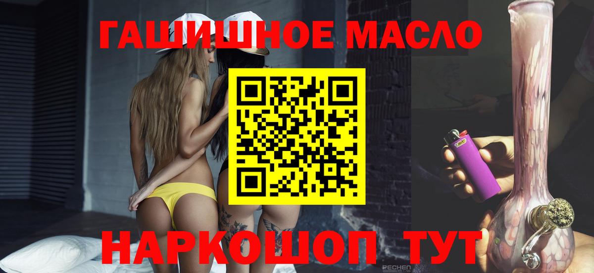 что такое   Дистиллят ТГК концентрат  Вход с VPN  Владимир 